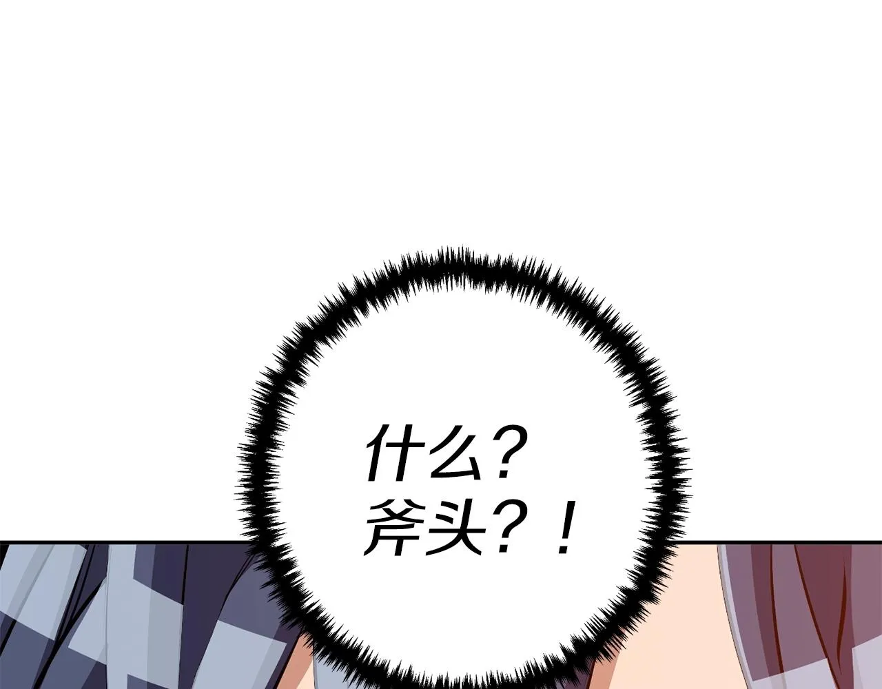 第98话 船上的急诊患者 第128页