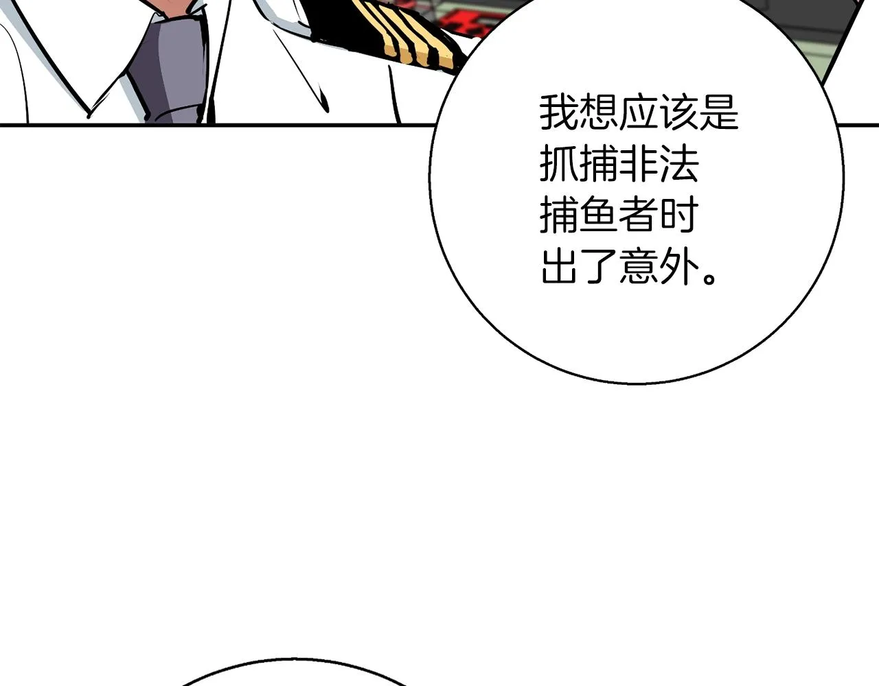 第98话 船上的急诊患者 第132页