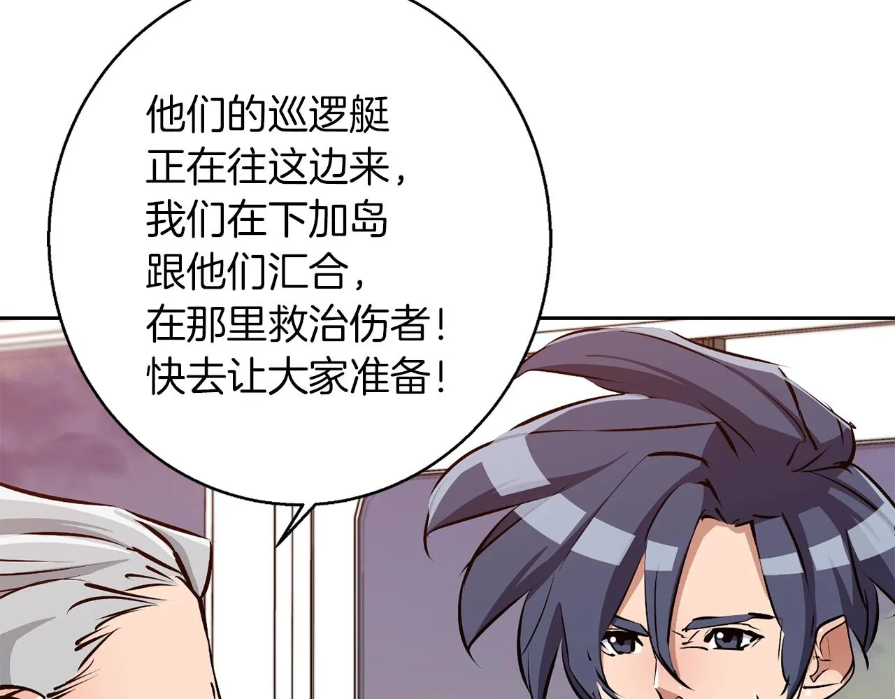 第98话 船上的急诊患者 第133页