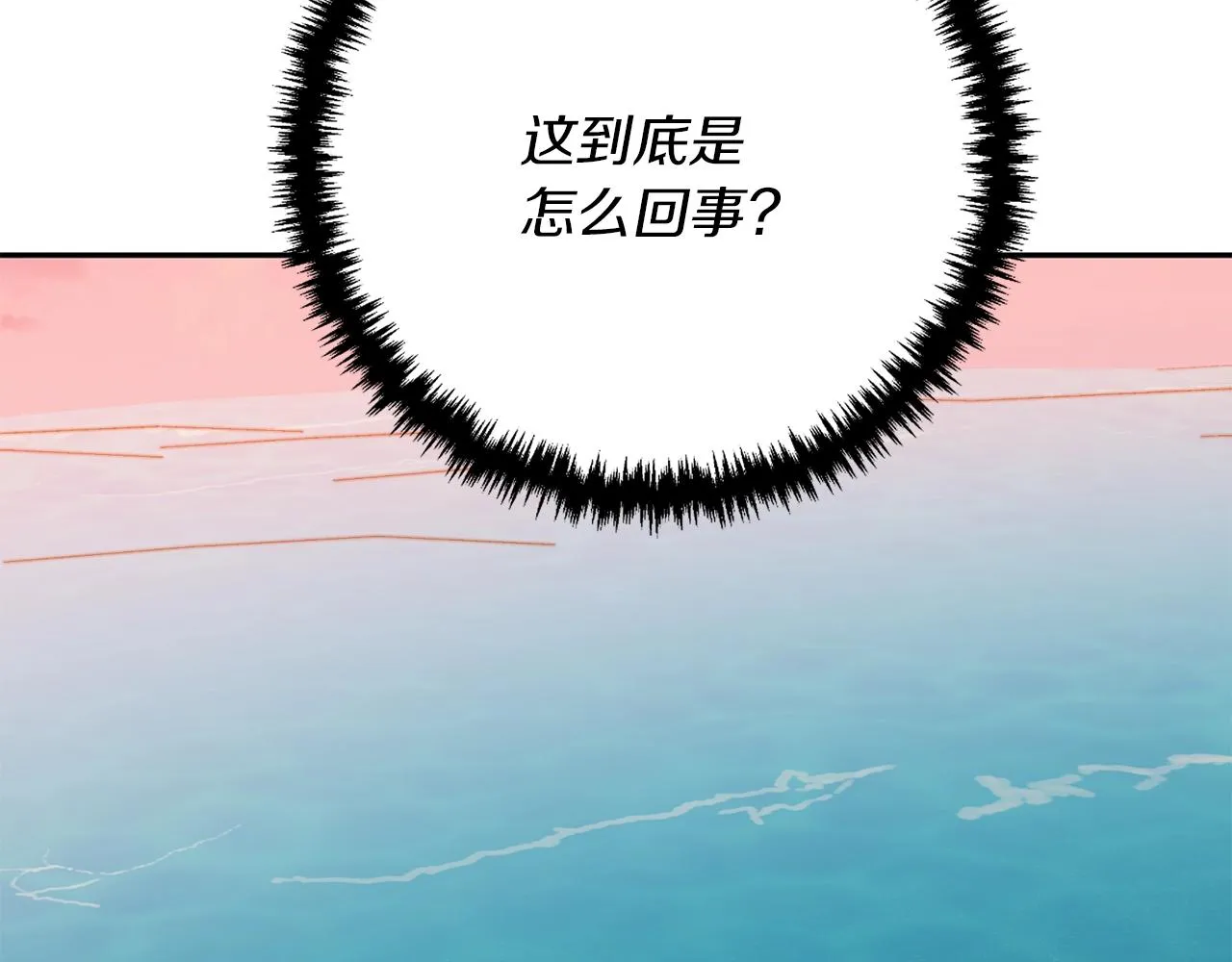 第98话 船上的急诊患者 第143页
