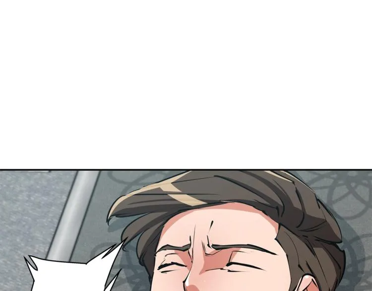 第96话 你是个人才 第20页