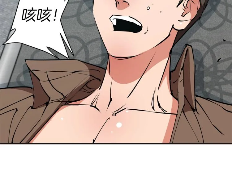 第96话 你是个人才 第21页