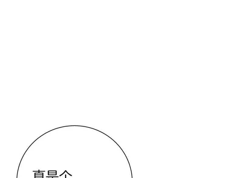 第96话 你是个人才 第28页