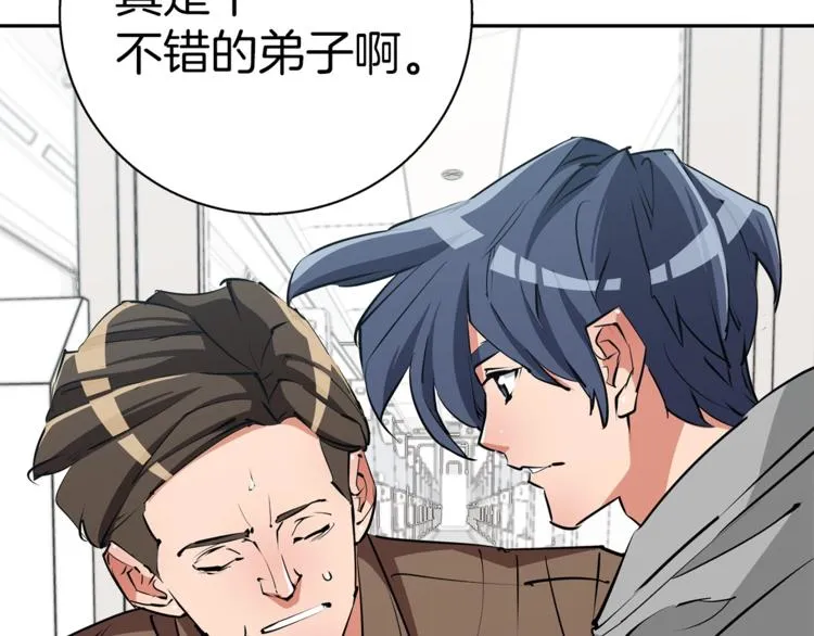 第96话 你是个人才 第29页