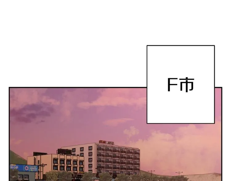 第96话 你是个人才 第33页