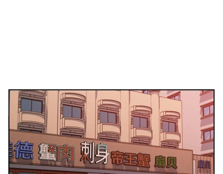 第96话 你是个人才 第35页