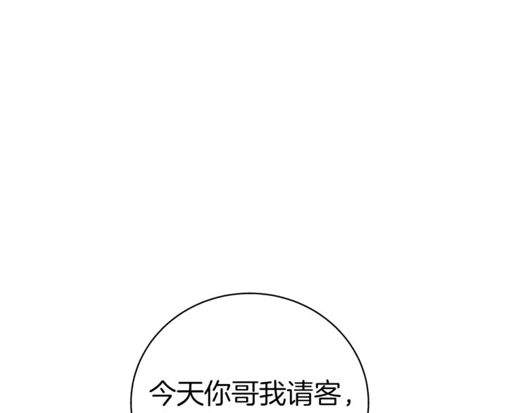 第96话 你是个人才 第39页
