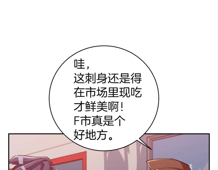 第96话 你是个人才 第42页