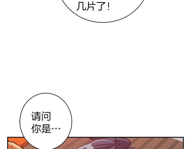 第96话 你是个人才 第44页