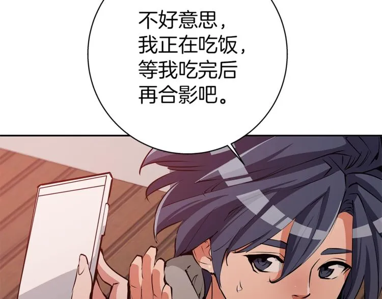 第96话 你是个人才 第49页