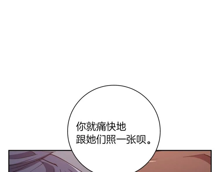 第96话 你是个人才 第56页
