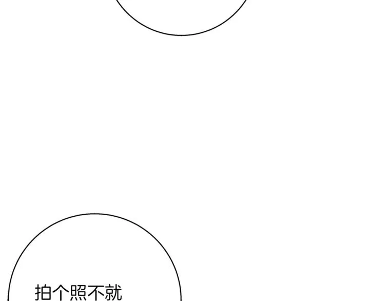 第96话 你是个人才 第58页