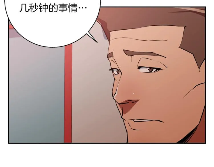 第96话 你是个人才 第59页