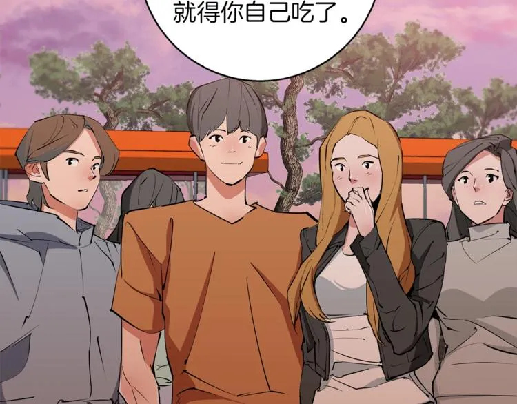 第96话 你是个人才 第61页