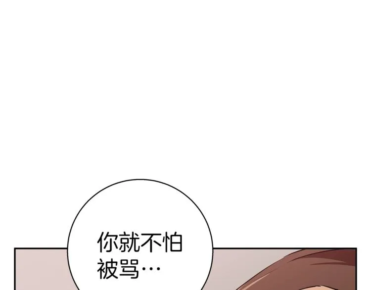 第96话 你是个人才 第63页