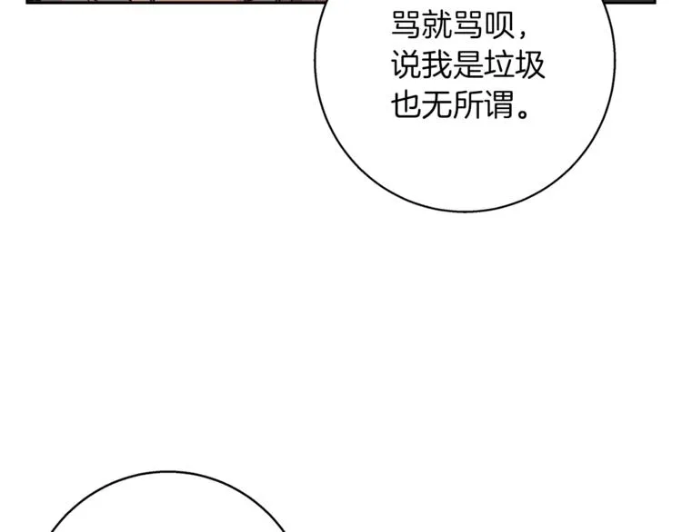 第96话 你是个人才 第65页