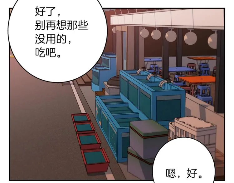 第96话 你是个人才 第66页