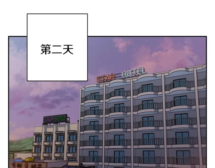 第96话 你是个人才 第68页