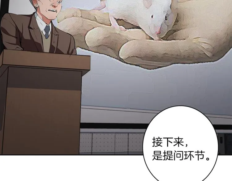 第96话 你是个人才 第72页