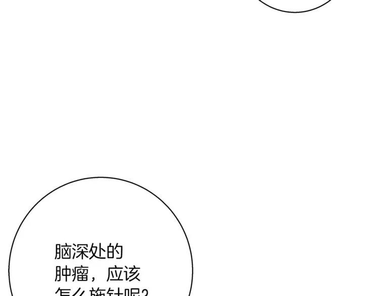 第96话 你是个人才 第73页
