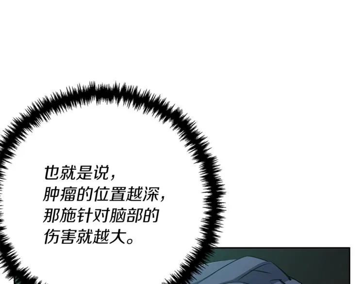第96话 你是个人才 第78页