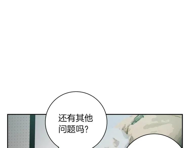 第96话 你是个人才 第81页
