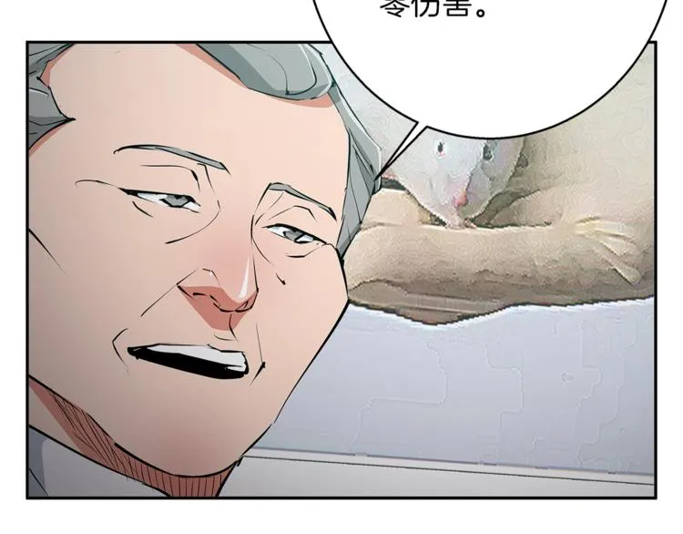 第96话 你是个人才 第87页