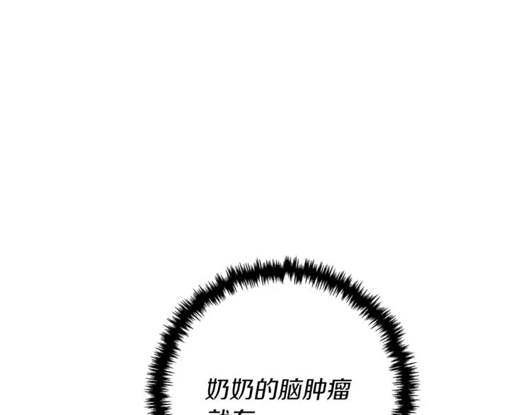 第96话 你是个人才 第90页