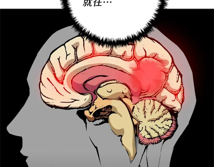 第96话 你是个人才 第91页