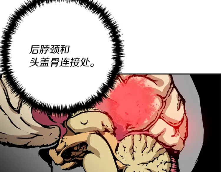 第96话 你是个人才 第93页