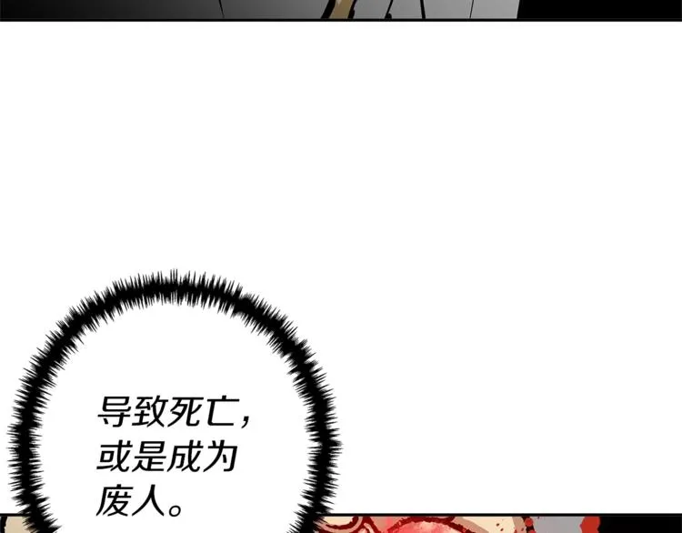第96话 你是个人才 第96页