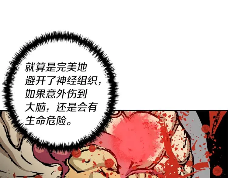 第96话 你是个人才 第99页