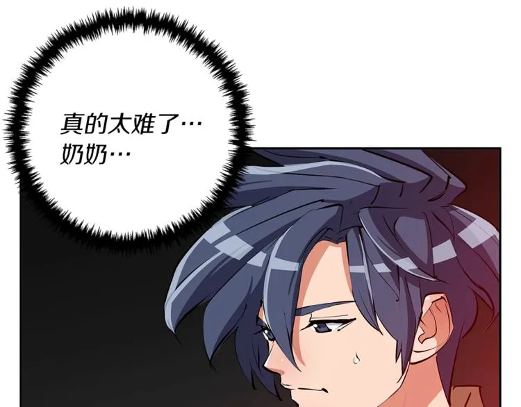 第96话 你是个人才 第101页