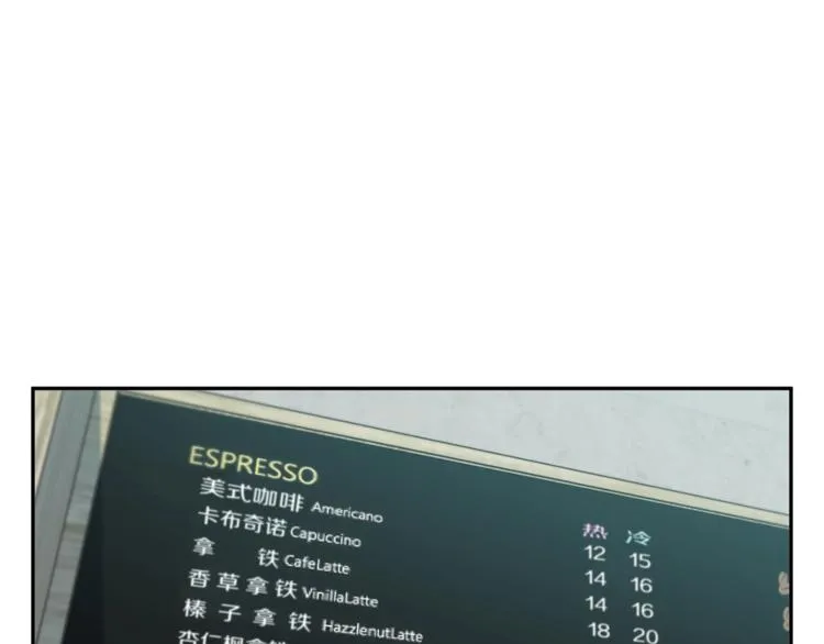 第96话 你是个人才 第104页