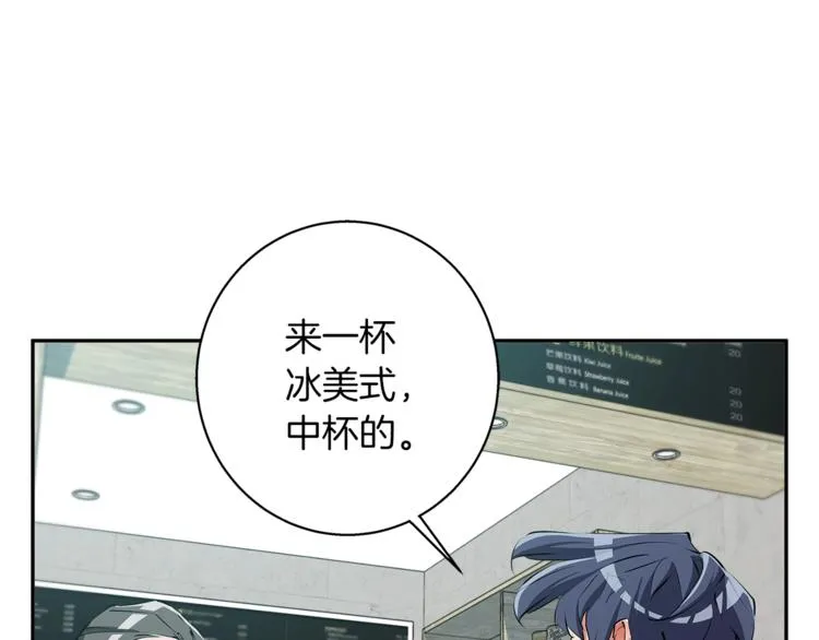 第96话 你是个人才 第106页