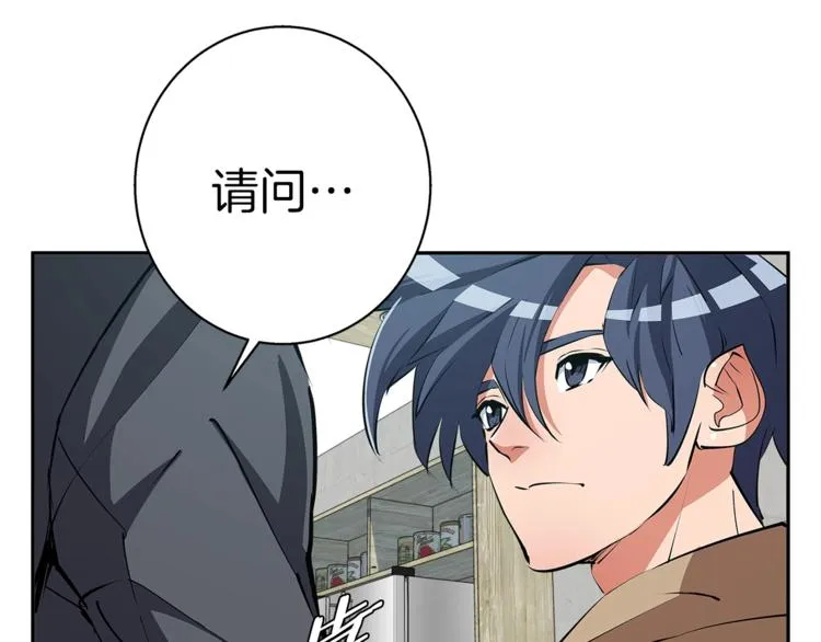 第96话 你是个人才 第109页