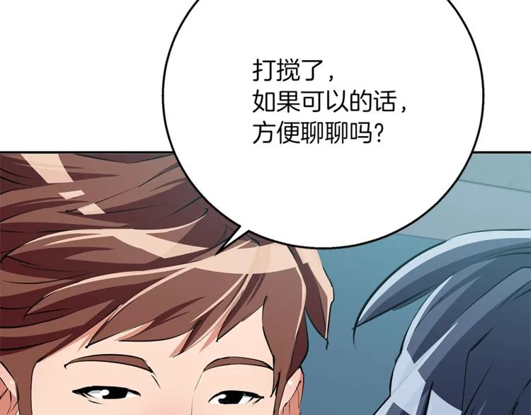第96话 你是个人才 第111页
