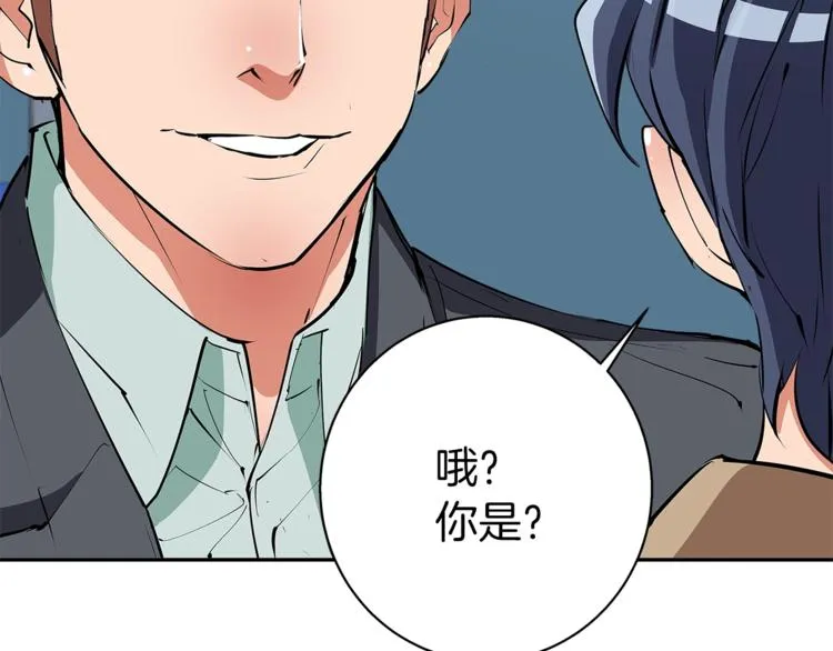 第96话 你是个人才 第112页
