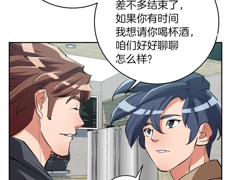 第96话 你是个人才 第114页