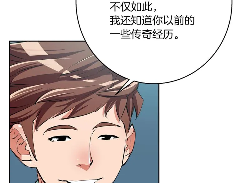 第96话 你是个人才 第116页