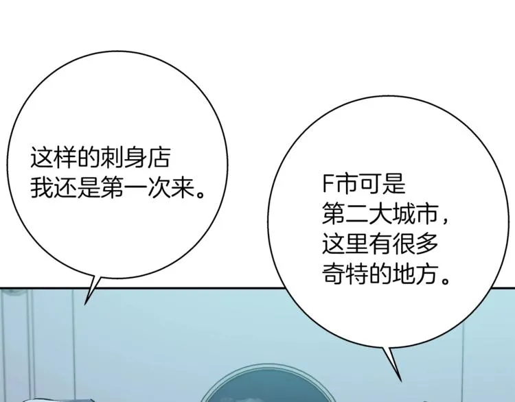 第96话 你是个人才 第125页