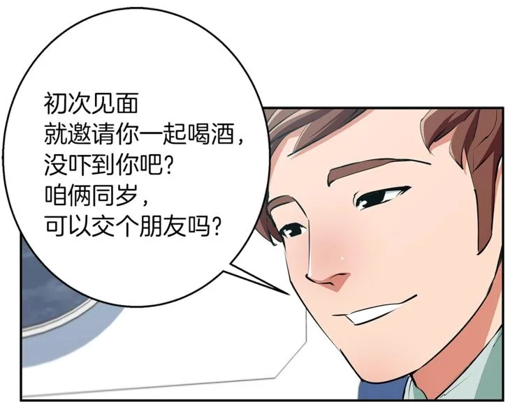 第96话 你是个人才 第128页