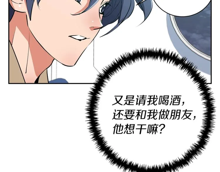 第96话 你是个人才 第130页