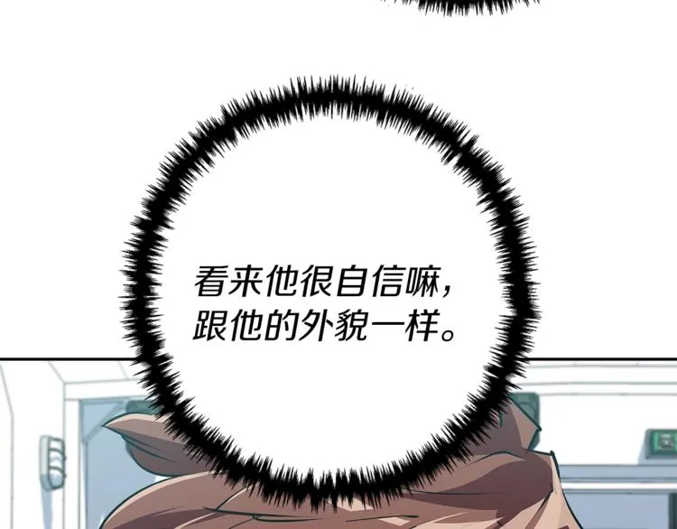 第96话 你是个人才 第131页