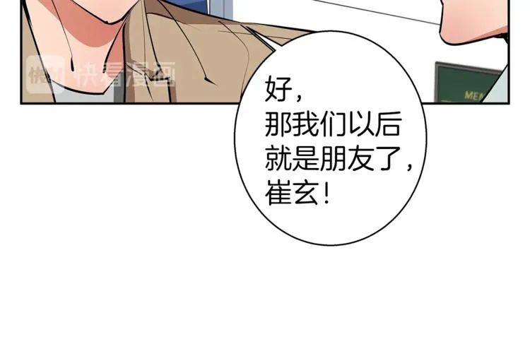 第96话 你是个人才 第135页
