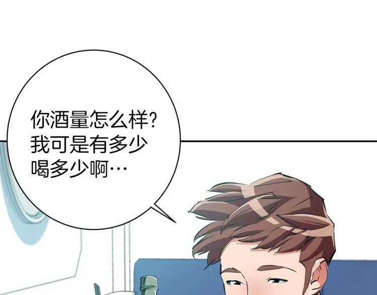 第96话 你是个人才 第136页