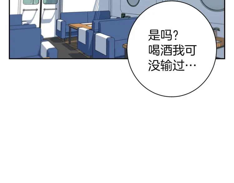 第96话 你是个人才 第140页
