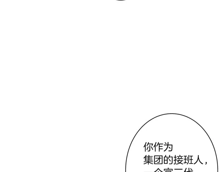 第96话 你是个人才 第150页