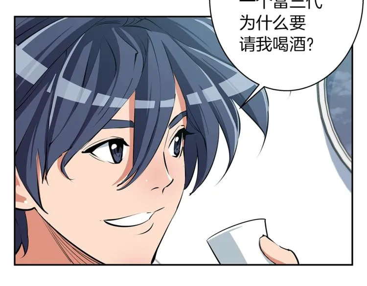 第96话 你是个人才 第151页