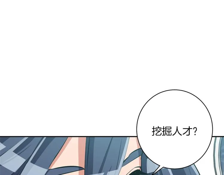 第96话 你是个人才 第155页